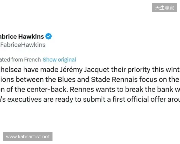 罗马诺：切尔西已和雅凯谈妥个人条款，雷恩要价6500万欧