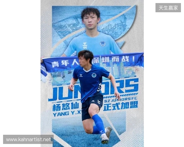 官方:麦高崚、杨悠仙加盟深圳青年人 官方:麦高崚、杨悠仙加盟深圳青年人