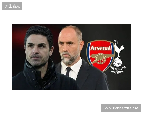 北伦敦德比即将开打,阿森纳迎来终极审判?