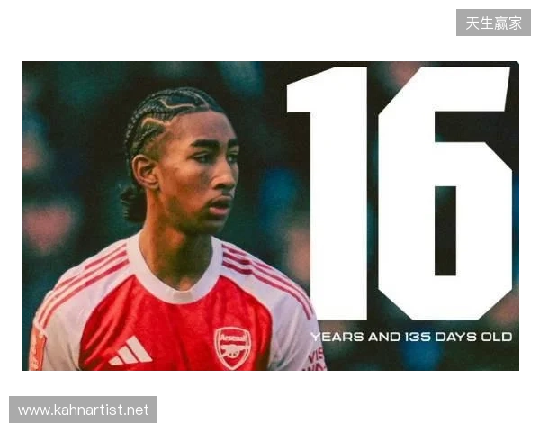 16岁66天，道曼成为阿森纳队史足总杯最年轻的出场球员