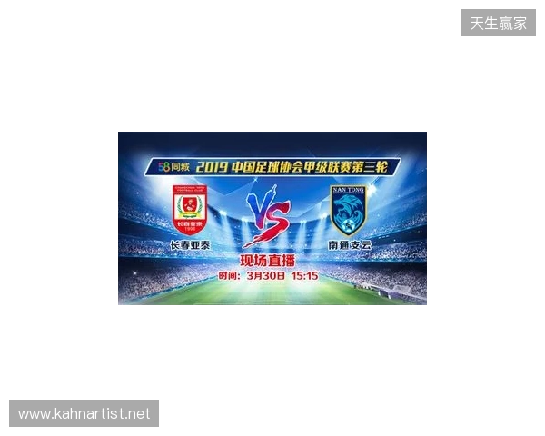 2026赛季中甲联赛即将战火重燃，南通支云公布新赛季一线队大名单